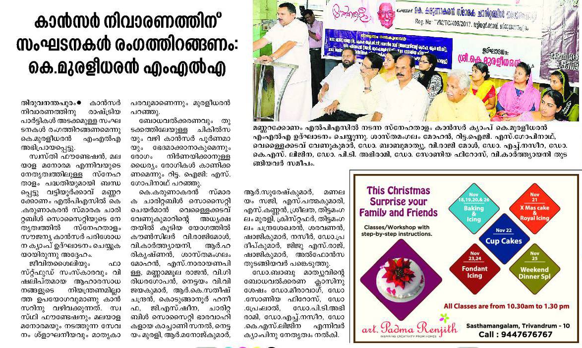 006 K.Karunakara Smaraka Vattiyoorkavu
