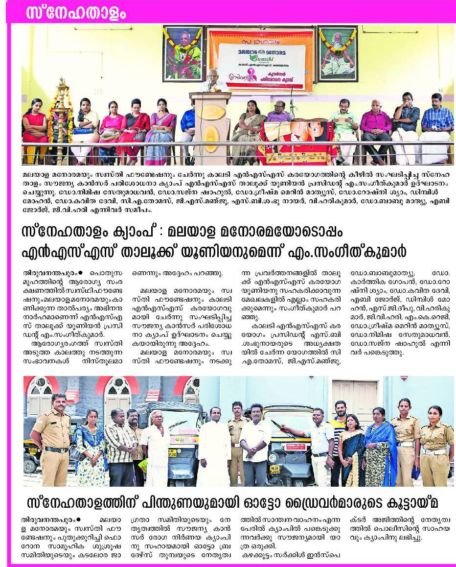 008 NSS KALADY