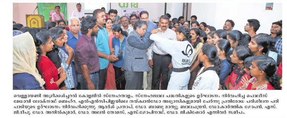 015 1Aggricultural College