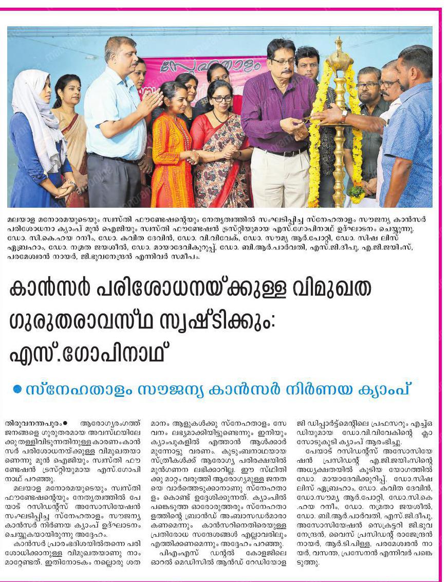 023 Peyadu Res. Asso Epaper