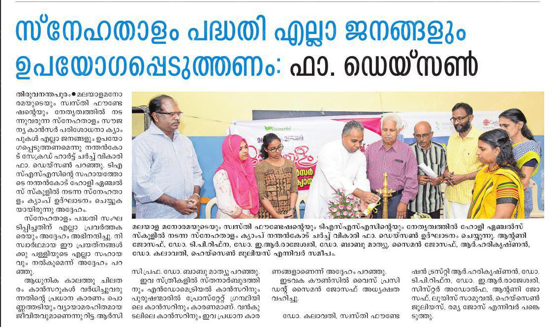 024 1 Nanthencode Tsss Snehathalam Camp